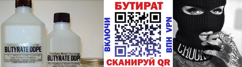 БУТИРАТ BDO 33% hydra зеркало Тырныауз