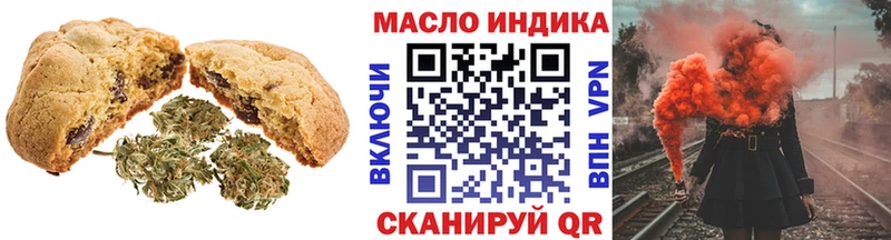 Печенье с ТГК конопля  Тырныауз 