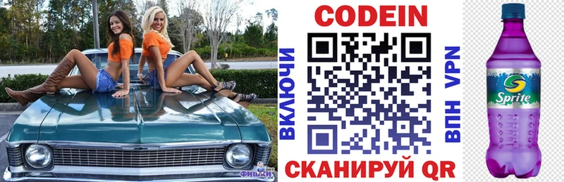 Codein Purple Drank  Тырныауз 