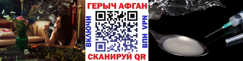 ГЕРОИН Heroin  Тырныауз 
